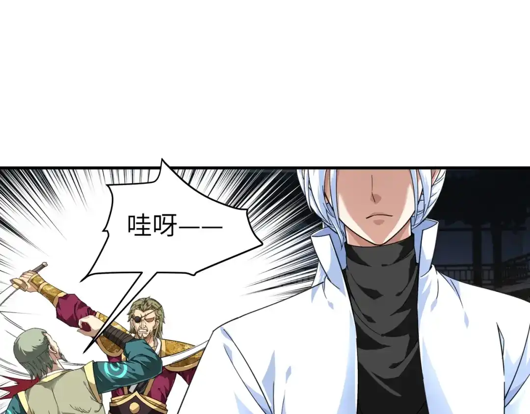 重生之我是大天神 - 第41话：九曜天龙 - 第73张图