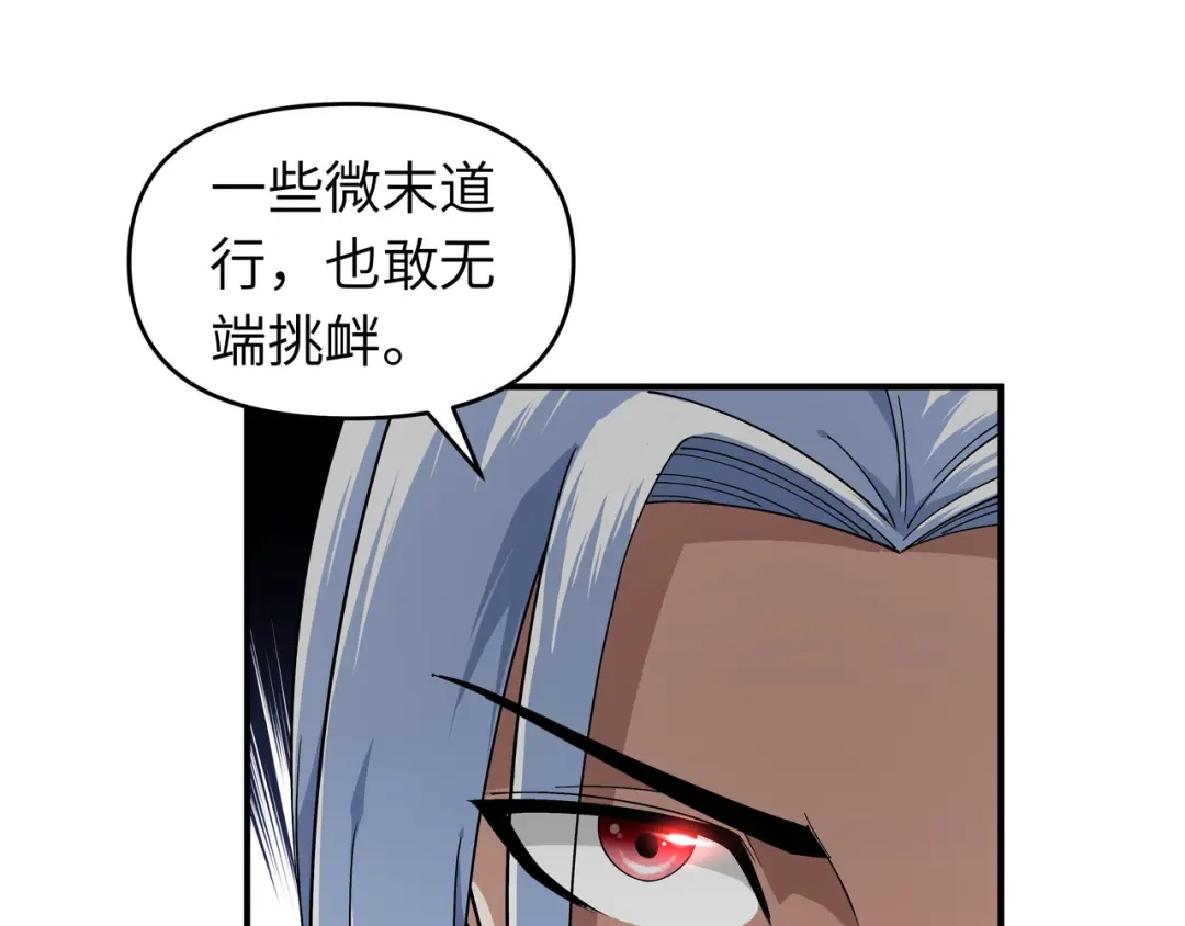 重生之我是大天神 - 第41话：九曜天龙 - 第61张图