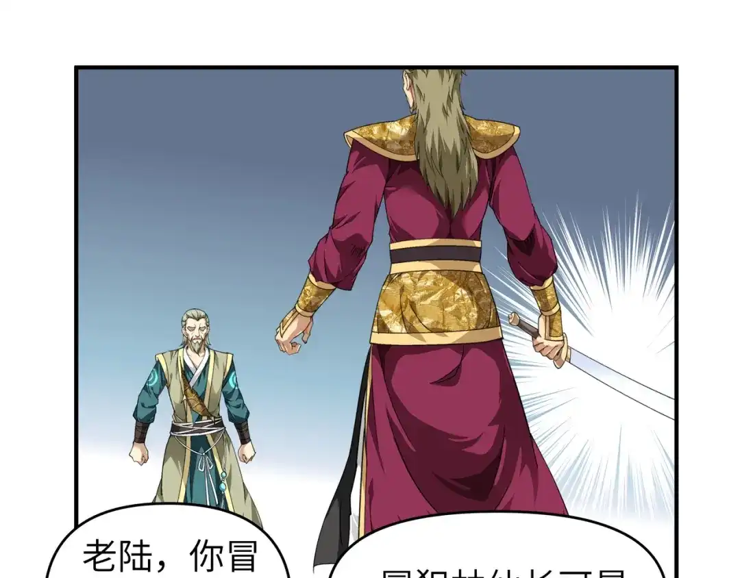 重生之我是大天神 - 第41话：九曜天龙 - 第67张图