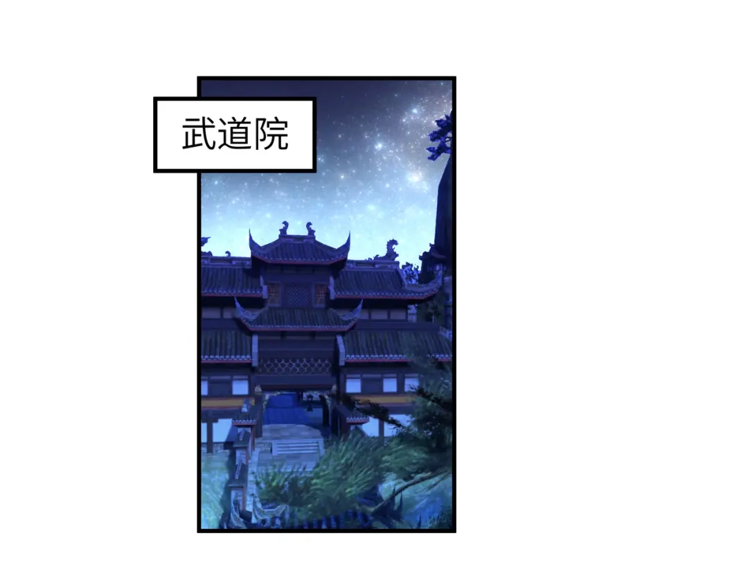 重生之我是大天神 - 第41话：九曜天龙 - 第76张图