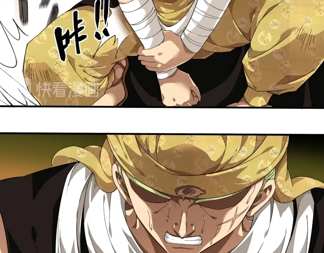 重生之我是大天神 - 第41话：九曜天龙 - 第14张图