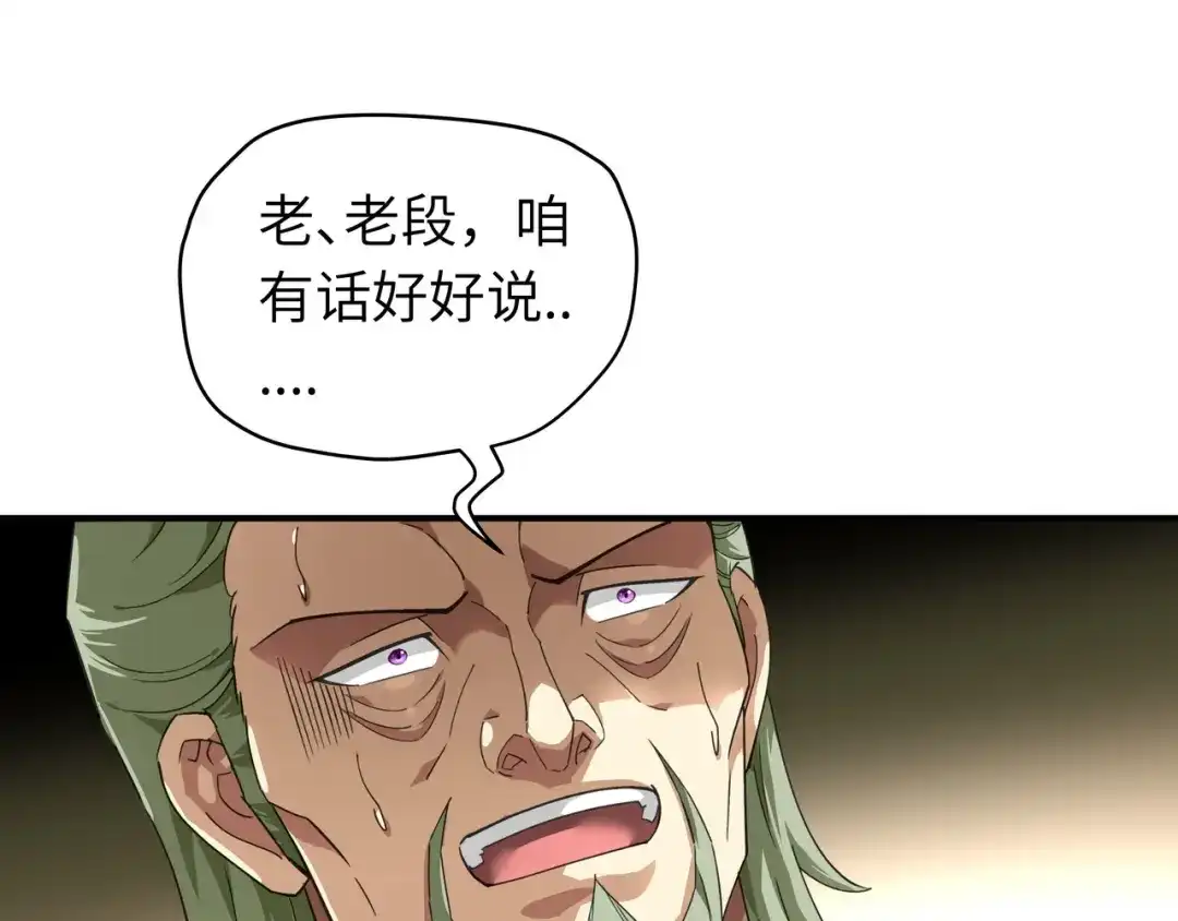 重生之我是大天神 - 第41话：九曜天龙 - 第70张图