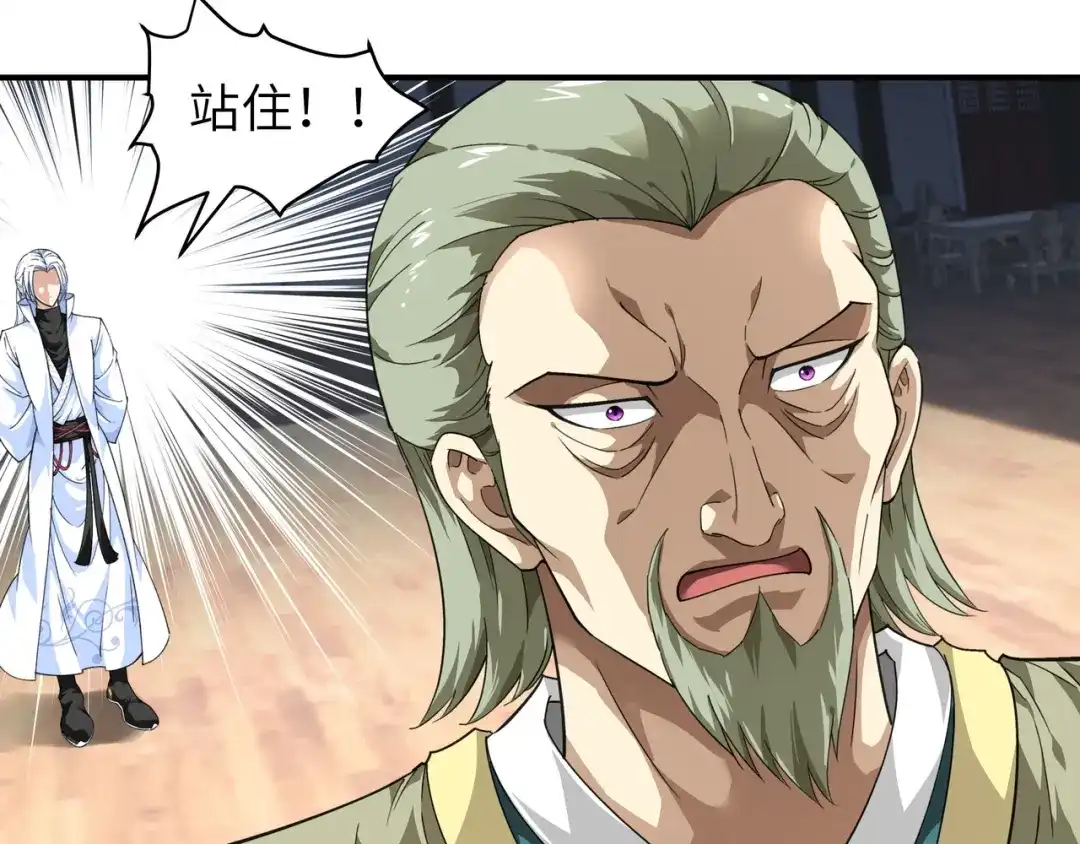 重生之我是大天神 - 第41话：九曜天龙 - 第53张图