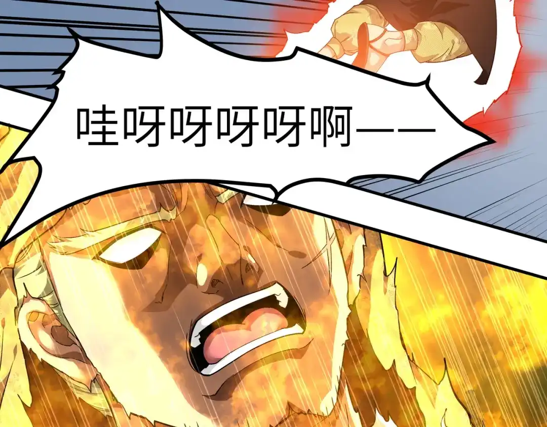 重生之我是大天神 - 第41话：九曜天龙 - 第35张图