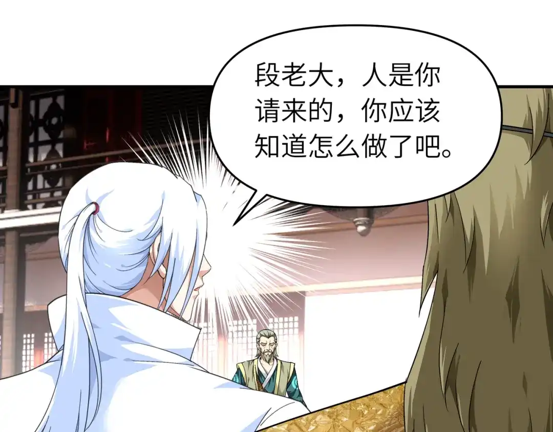 重生之我是大天神 - 第41话：九曜天龙 - 第64张图