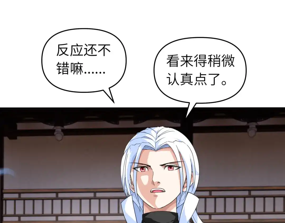 重生之我是大天神 - 第41话：九曜天龙 - 第16张图