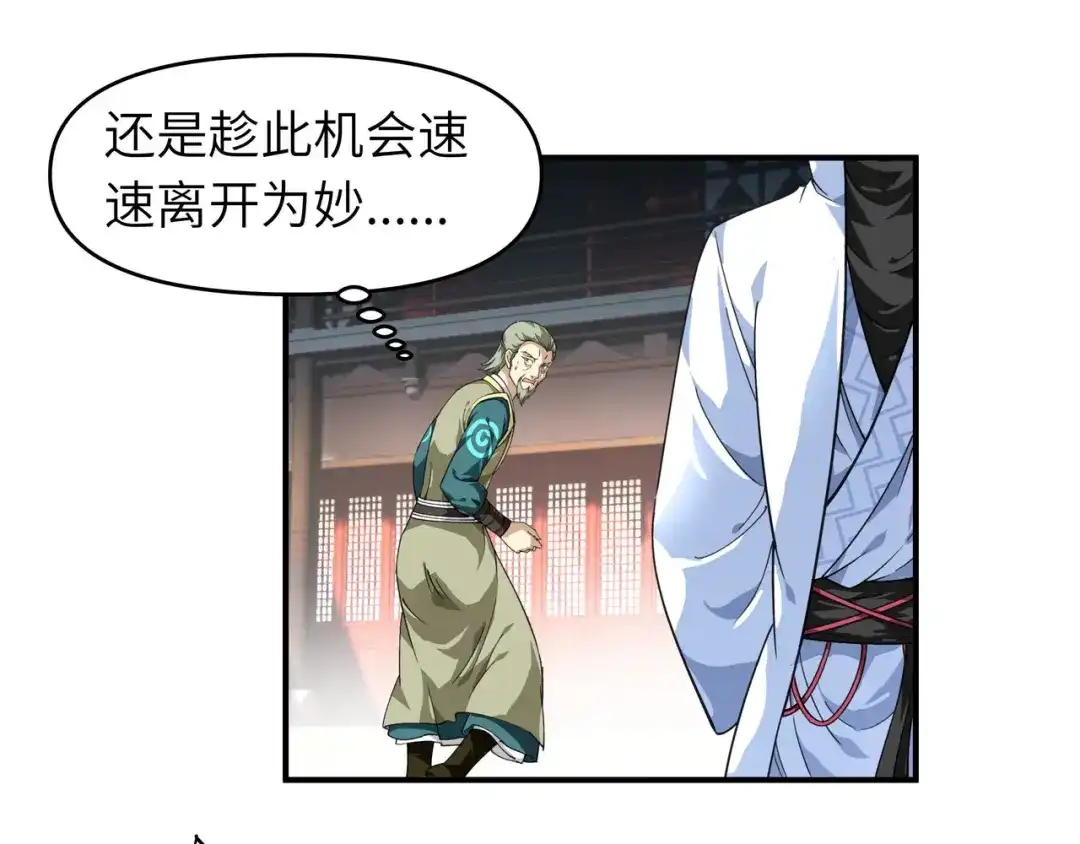 重生之我是大天神 - 第41话：九曜天龙 - 第52张图