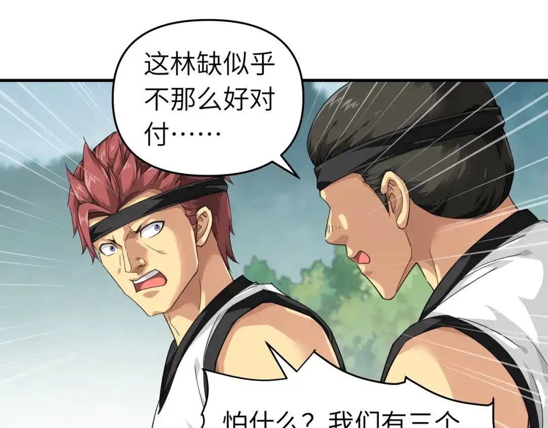 重生之我是大天神 - 第42话：澜湖山庄 - 第58张图