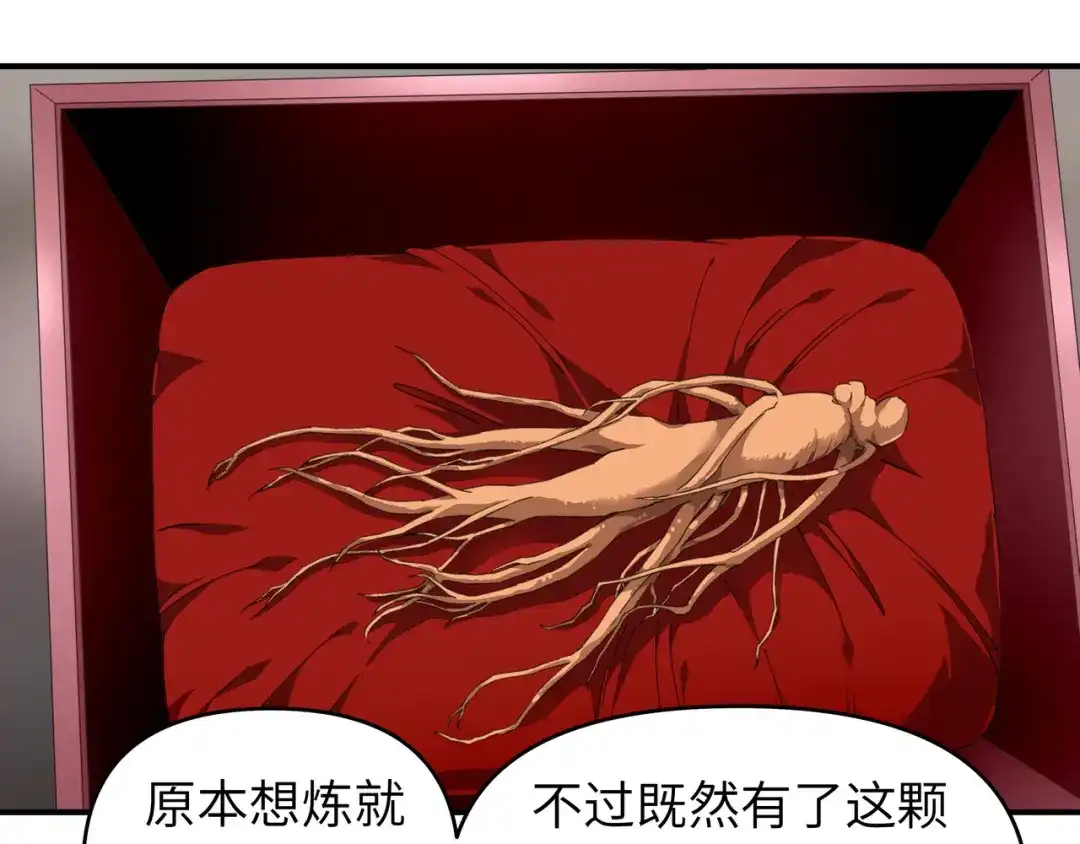 重生之我是大天神 - 第42话：澜湖山庄 - 第4张图