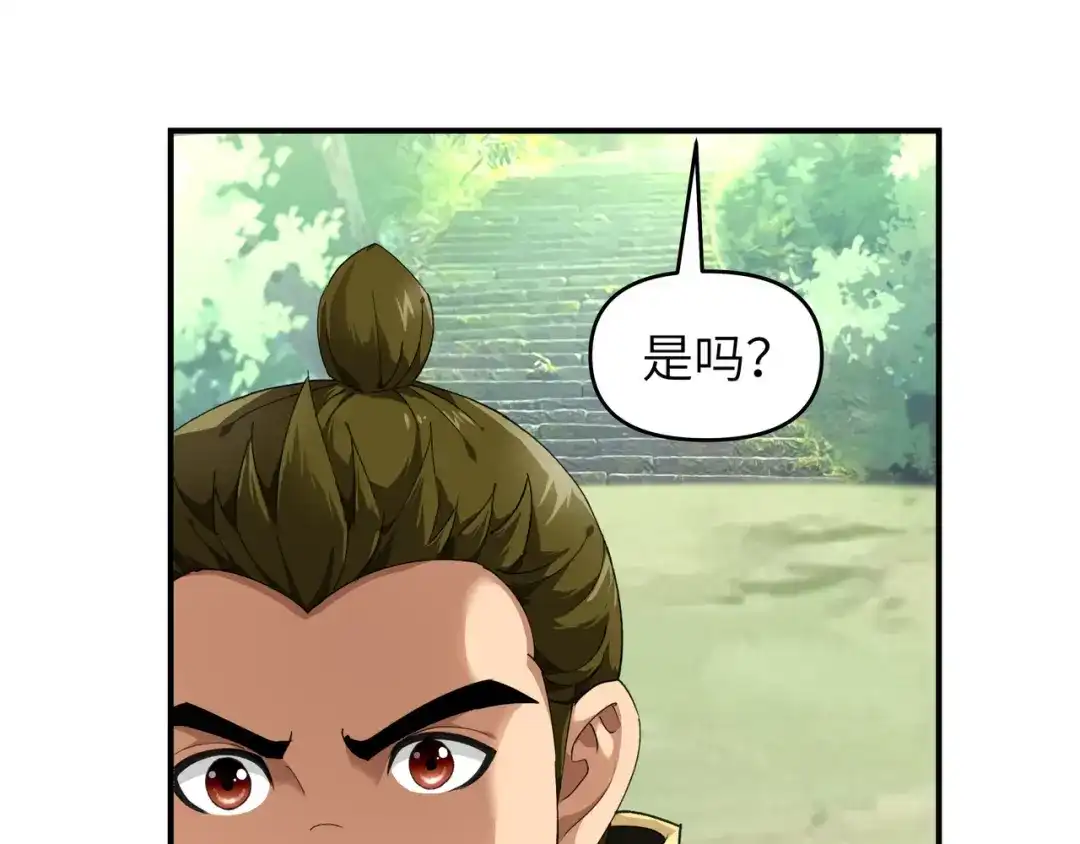 重生之我是大天神 - 第42话：澜湖山庄 - 第34张图