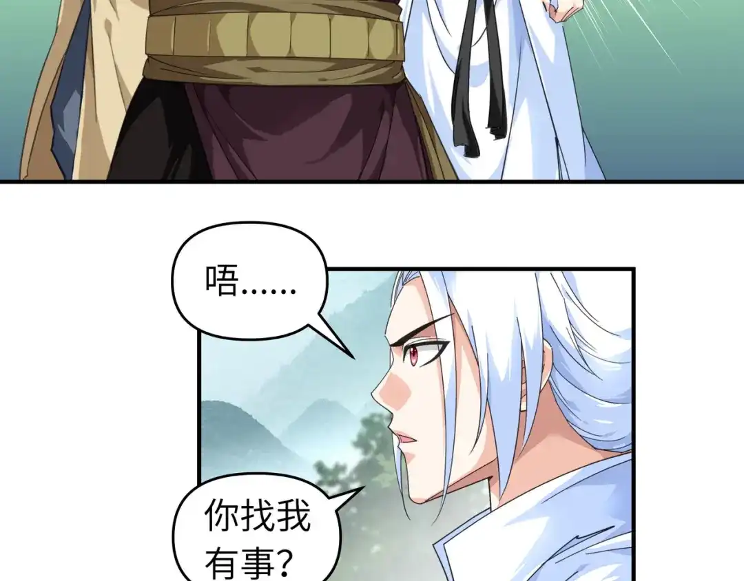 重生之我是大天神 - 第42话：澜湖山庄 - 第71张图