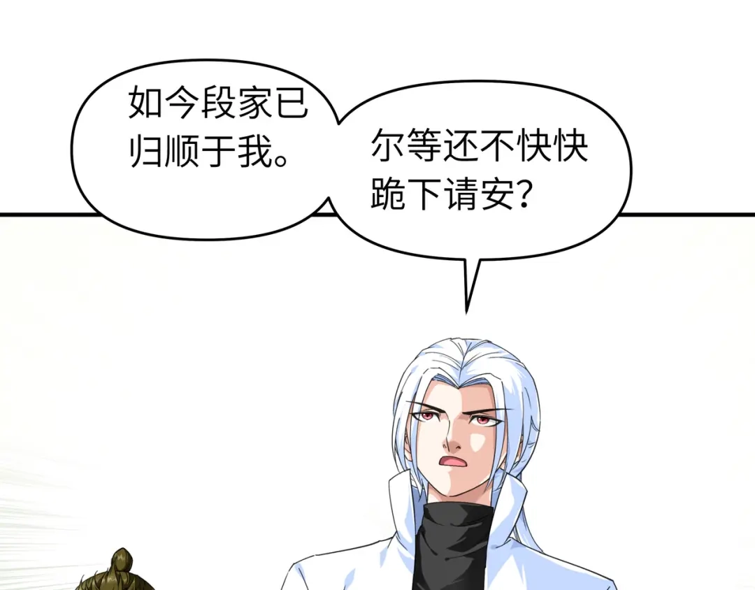 重生之我是大天神 - 第42话：澜湖山庄 - 第43张图