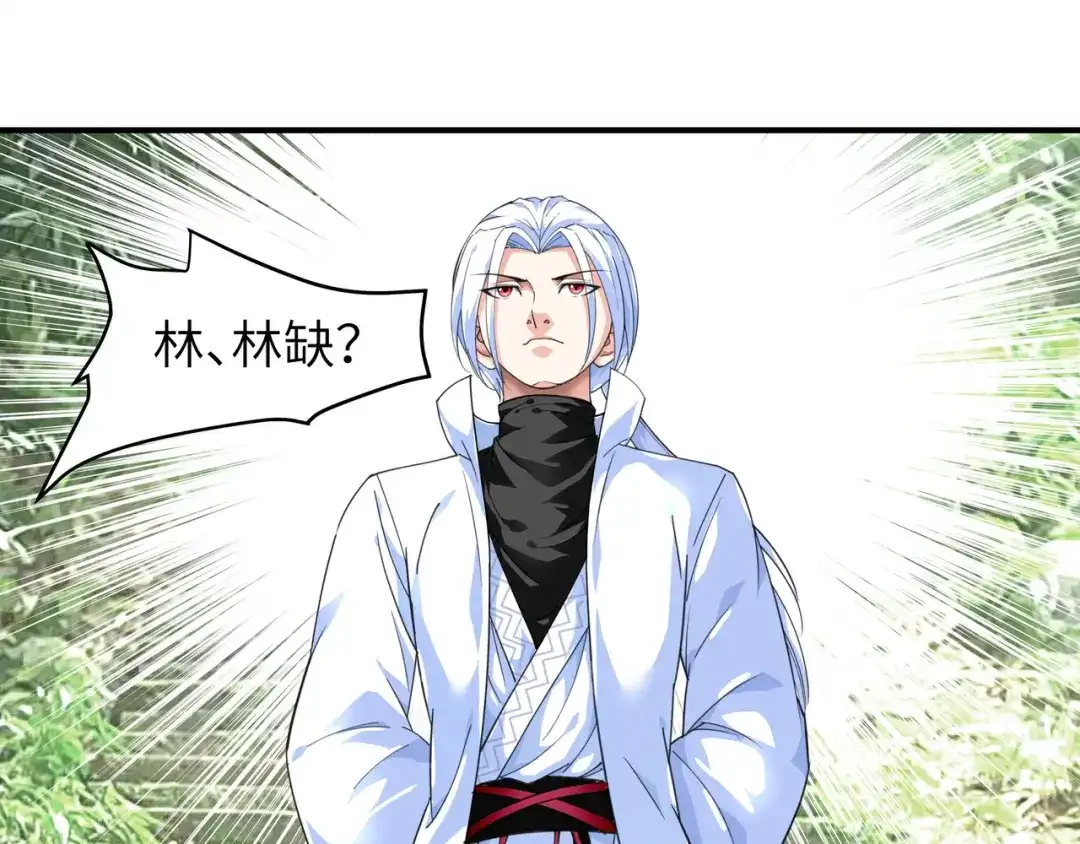 重生之我是大天神 - 第42话：澜湖山庄 - 第37张图