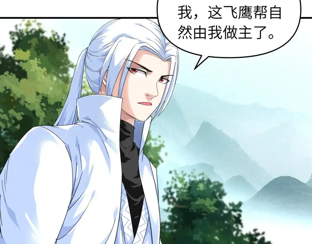 重生之我是大天神 - 第42话：澜湖山庄 - 第50张图