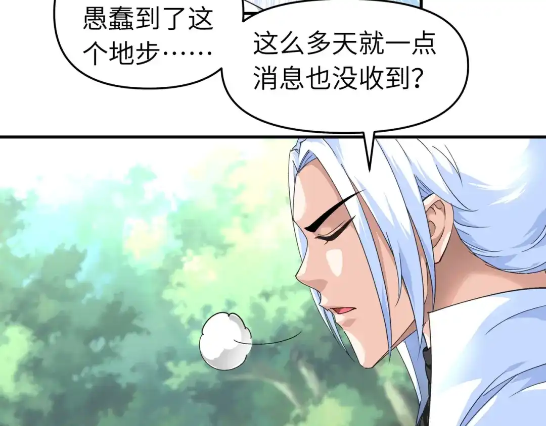 重生之我是大天神 - 第42话：澜湖山庄 - 第41张图