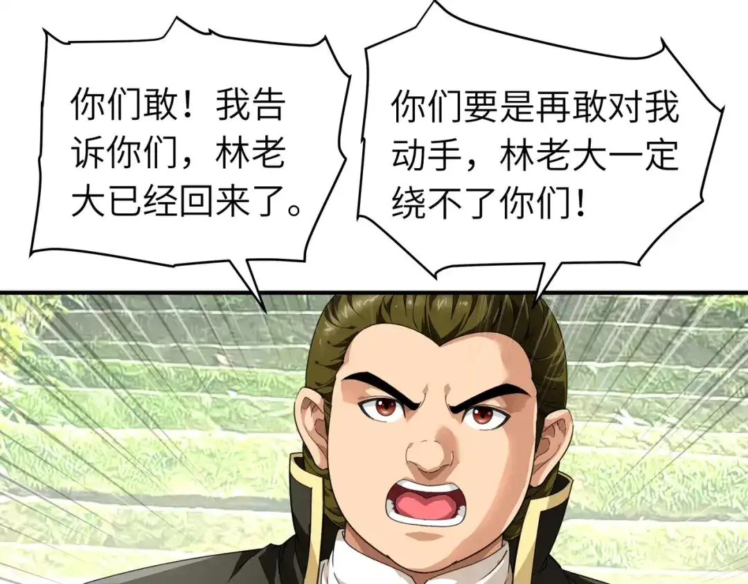 重生之我是大天神 - 第42话：澜湖山庄 - 第28张图