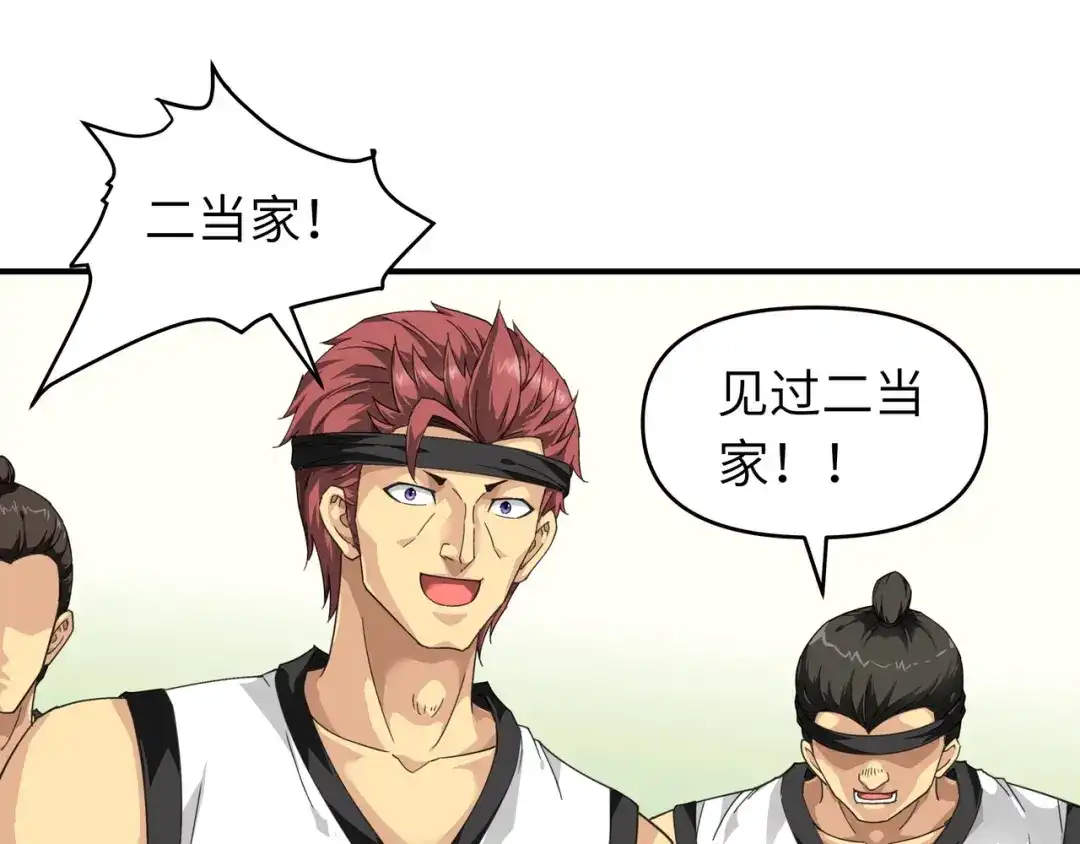 重生之我是大天神 - 第42话：澜湖山庄 - 第64张图