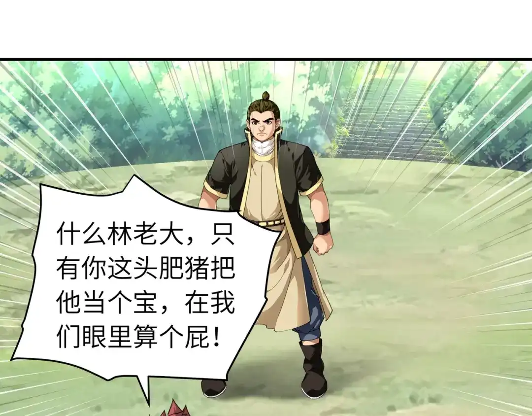 重生之我是大天神 - 第42话：澜湖山庄 - 第31张图