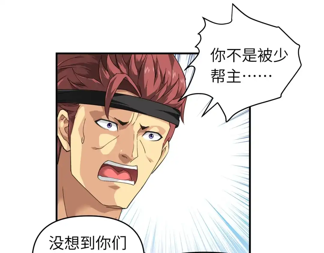 重生之我是大天神 - 第42话：澜湖山庄 - 第40张图