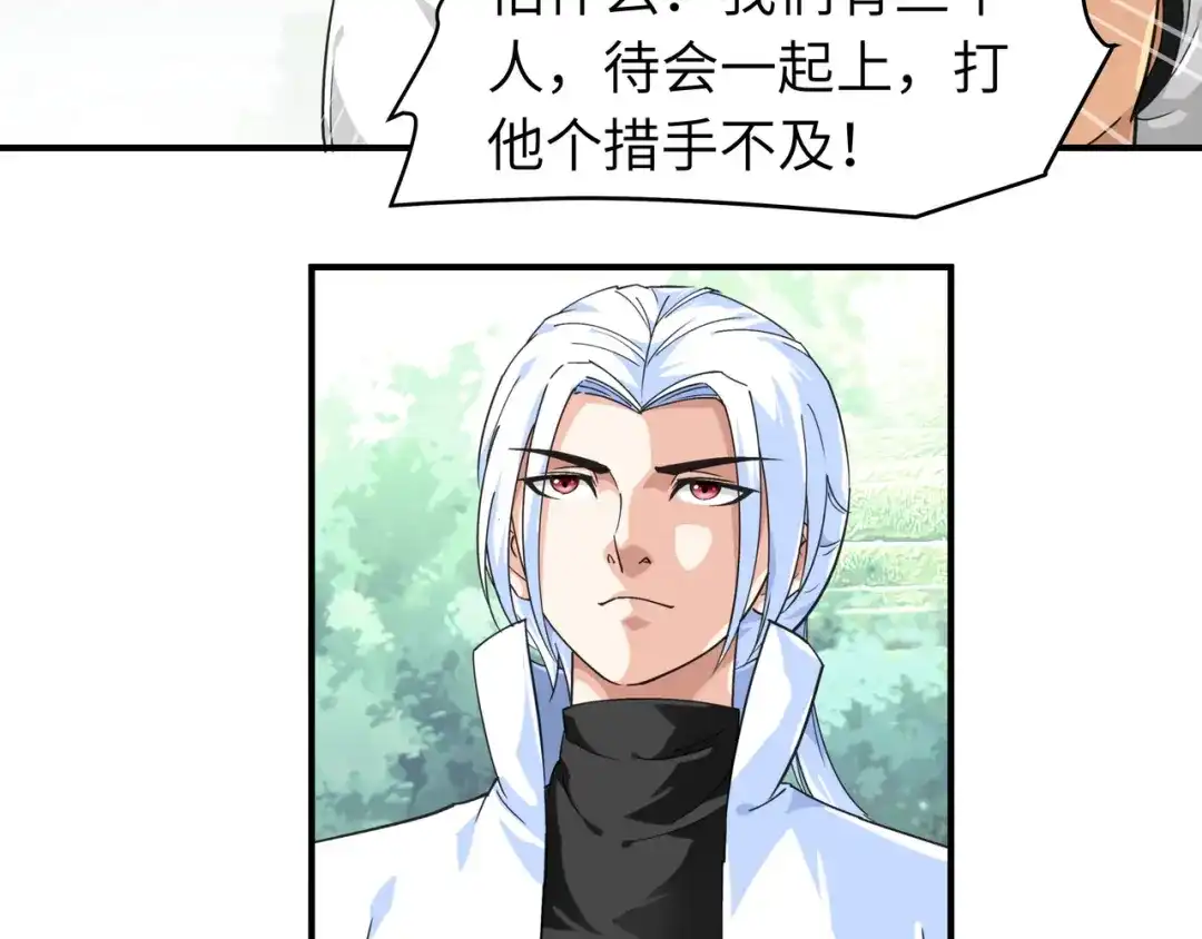 重生之我是大天神 - 第42话：澜湖山庄 - 第59张图