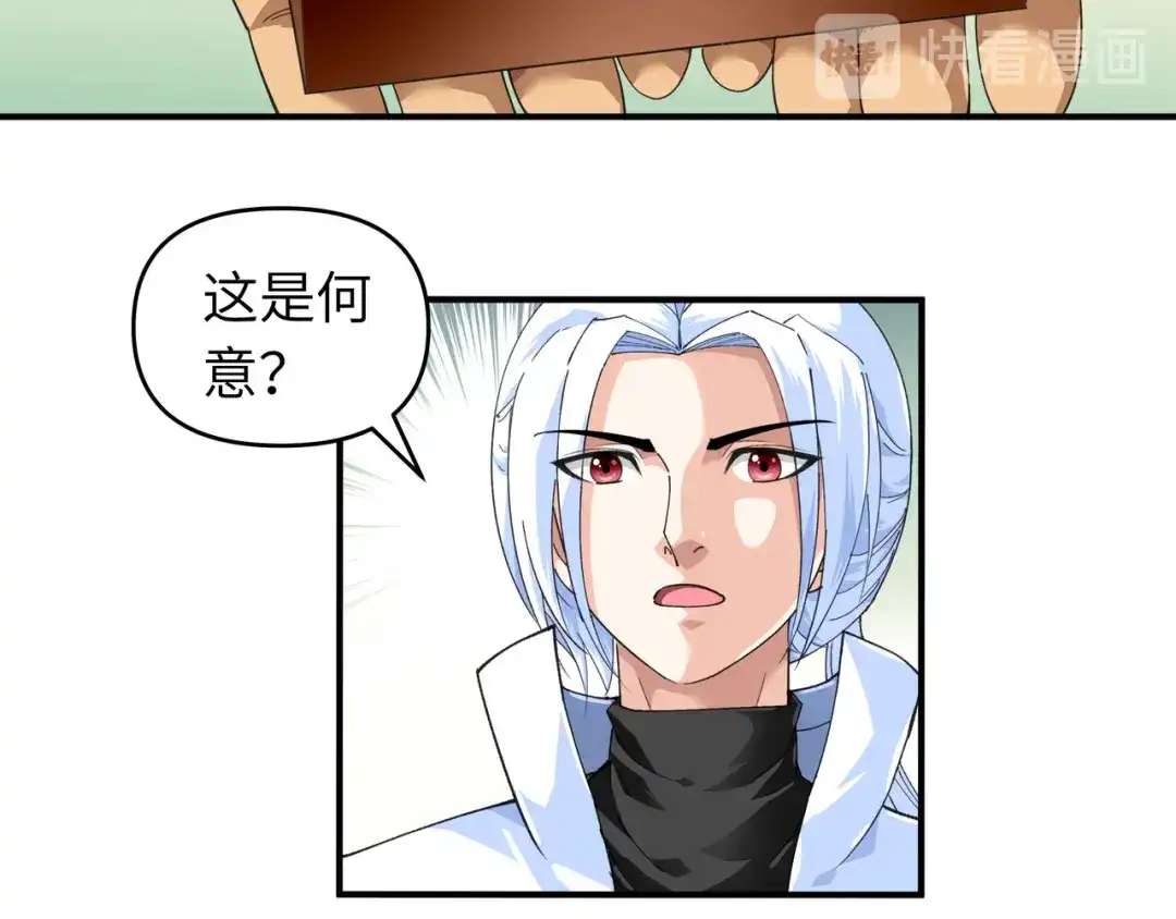 重生之我是大天神 - 第42话：澜湖山庄 - 第80张图