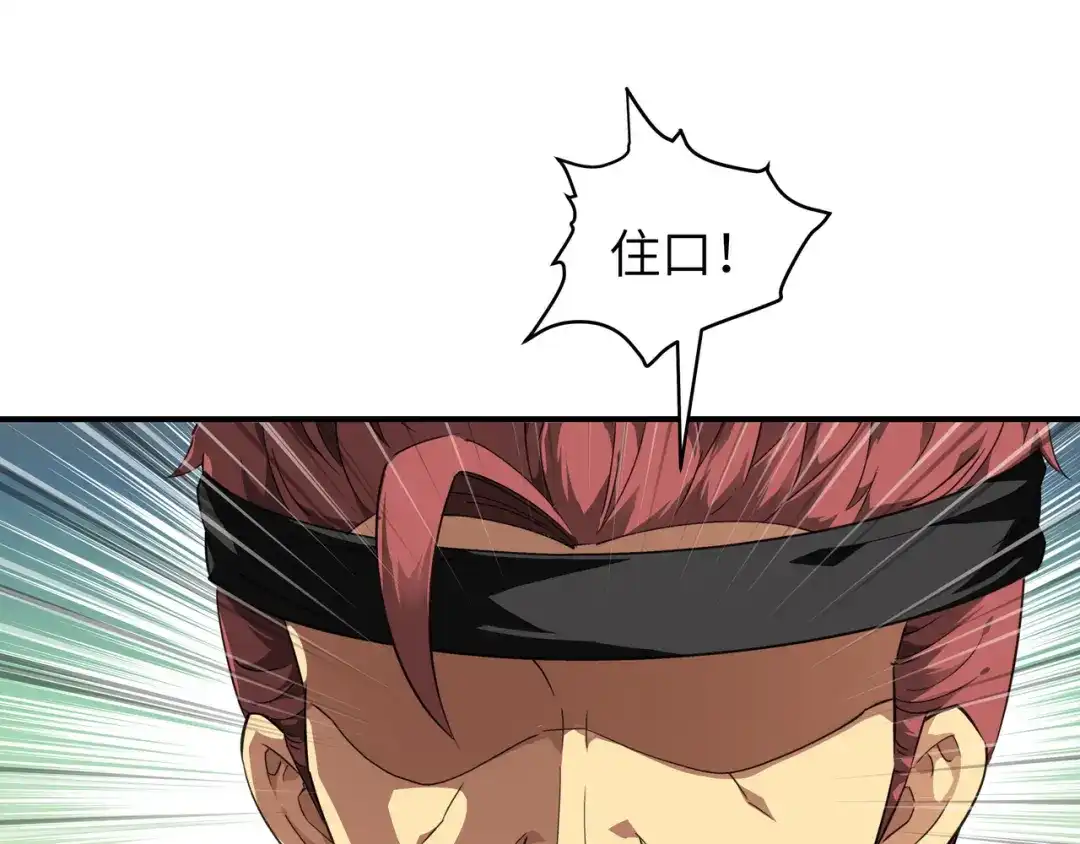 重生之我是大天神 - 第42话：澜湖山庄 - 第52张图