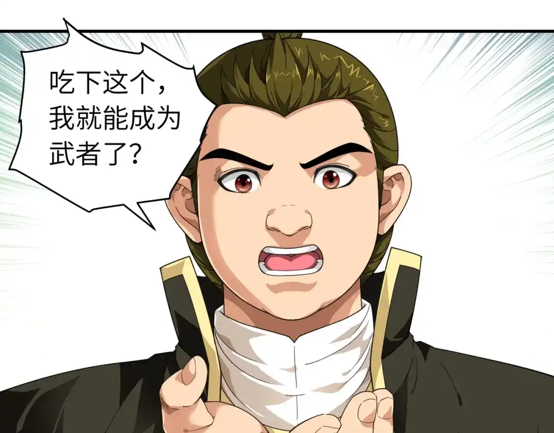 重生之我是大天神 - 第42话：澜湖山庄 - 第10张图