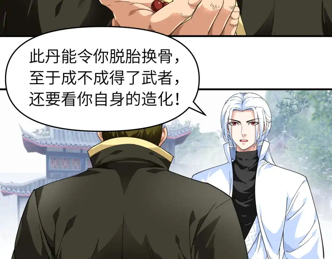 重生之我是大天神 - 第42话：澜湖山庄 - 第11张图