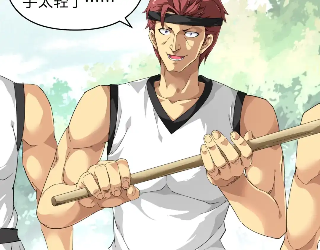 重生之我是大天神 - 第42话：澜湖山庄 - 第26张图