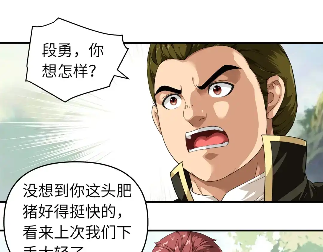 重生之我是大天神 - 第42话：澜湖山庄 - 第25张图