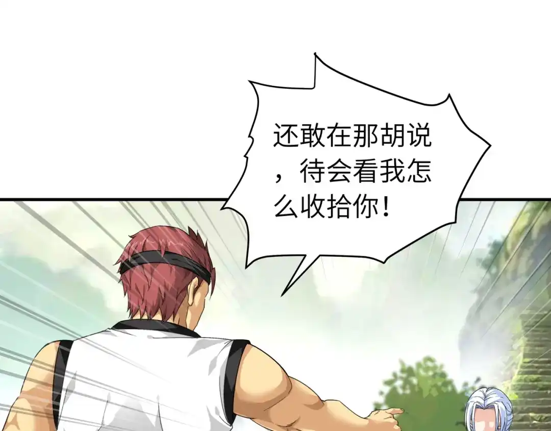 重生之我是大天神 - 第42话：澜湖山庄 - 第55张图