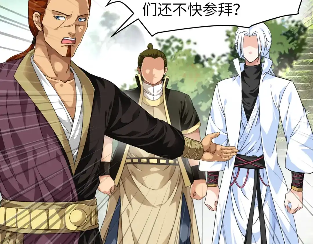 重生之我是大天神 - 第43话：不够资格！ - 第11张图