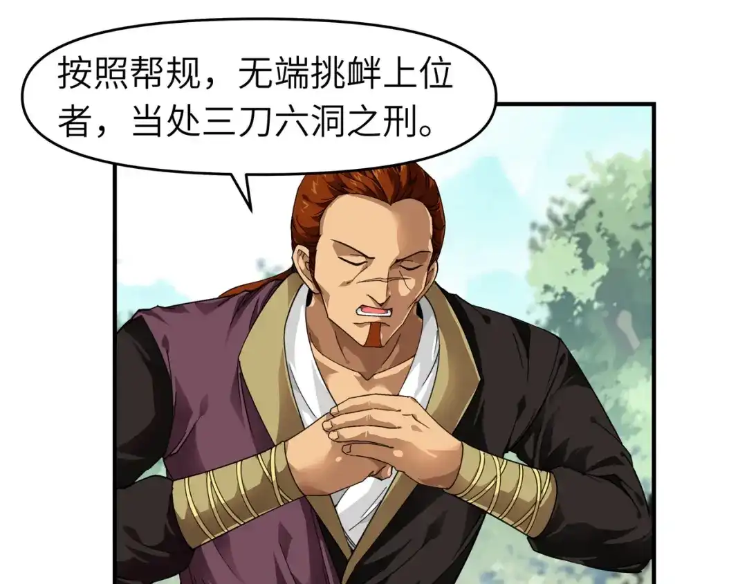 重生之我是大天神 - 第43话：不够资格！ - 第46张图