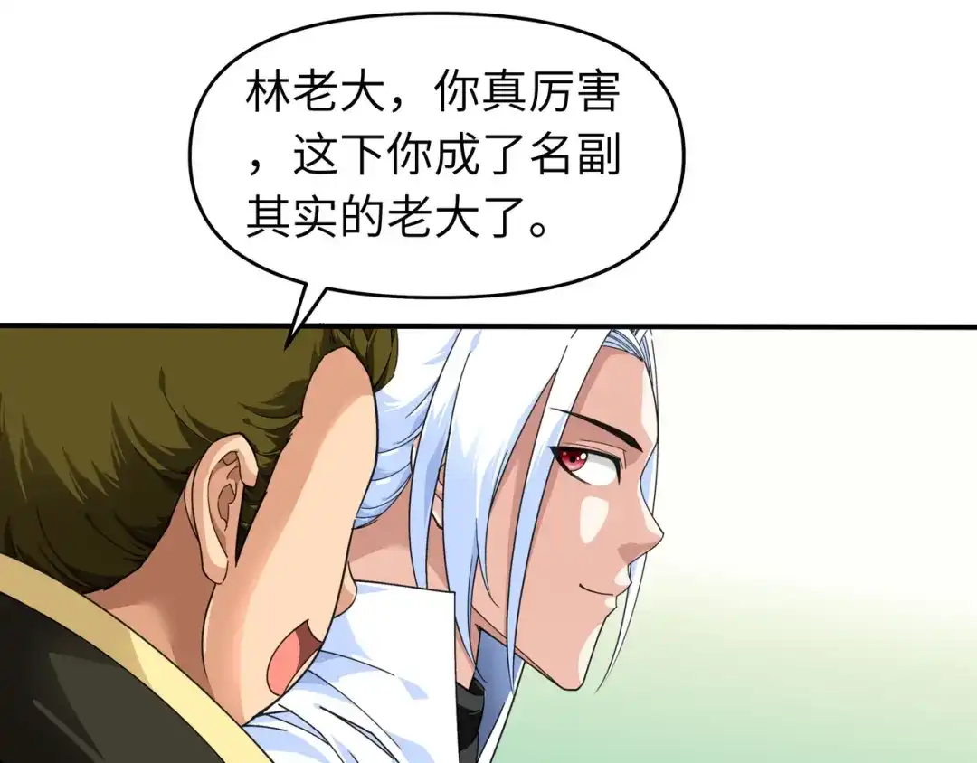 重生之我是大天神 - 第43话：不够资格！ - 第25张图