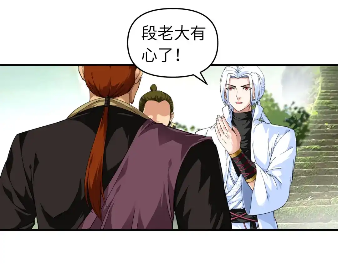 重生之我是大天神 - 第43话：不够资格！ - 第7张图