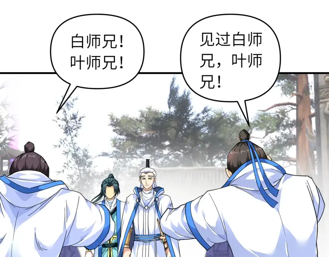 重生之我是大天神 - 第43话：不够资格！ - 第73张图