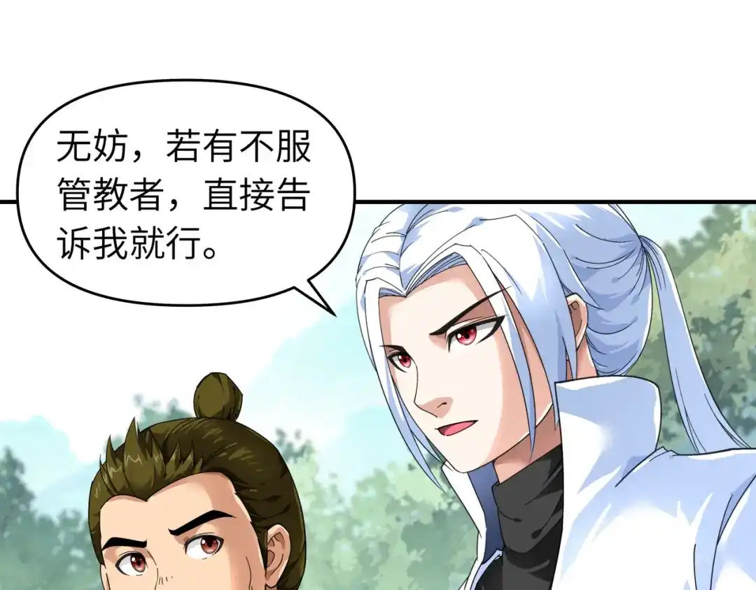 重生之我是大天神 - 第43话：不够资格！ - 第40张图