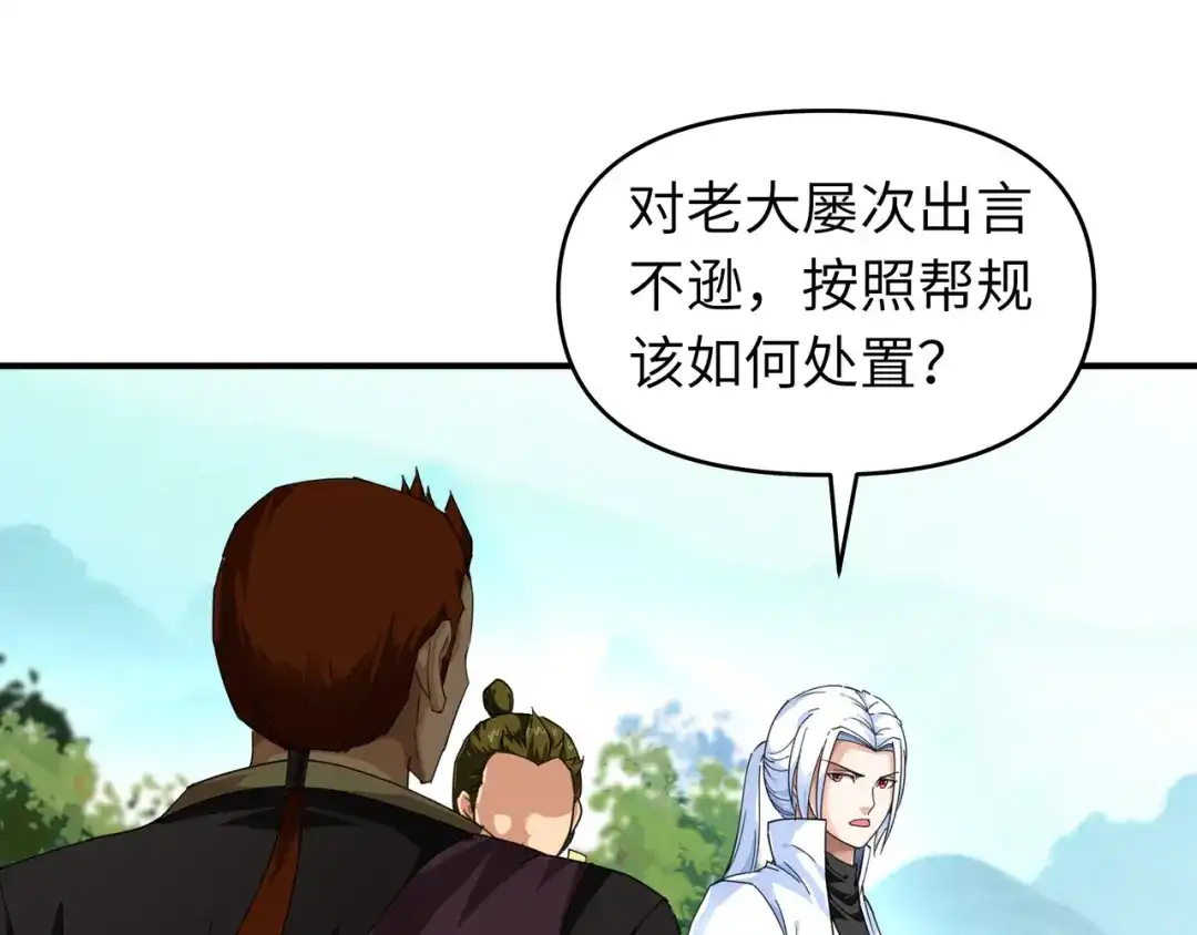 重生之我是大天神 - 第43话：不够资格！ - 第43张图