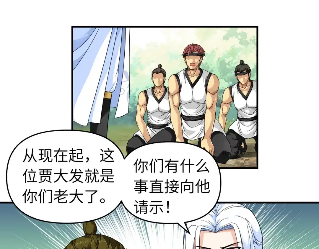 重生之我是大天神 - 第43话：不够资格！ - 第28张图