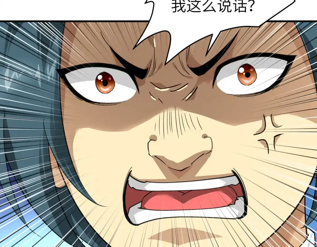 重生之我是大天神 - 第43话：不够资格！ - 第83张图