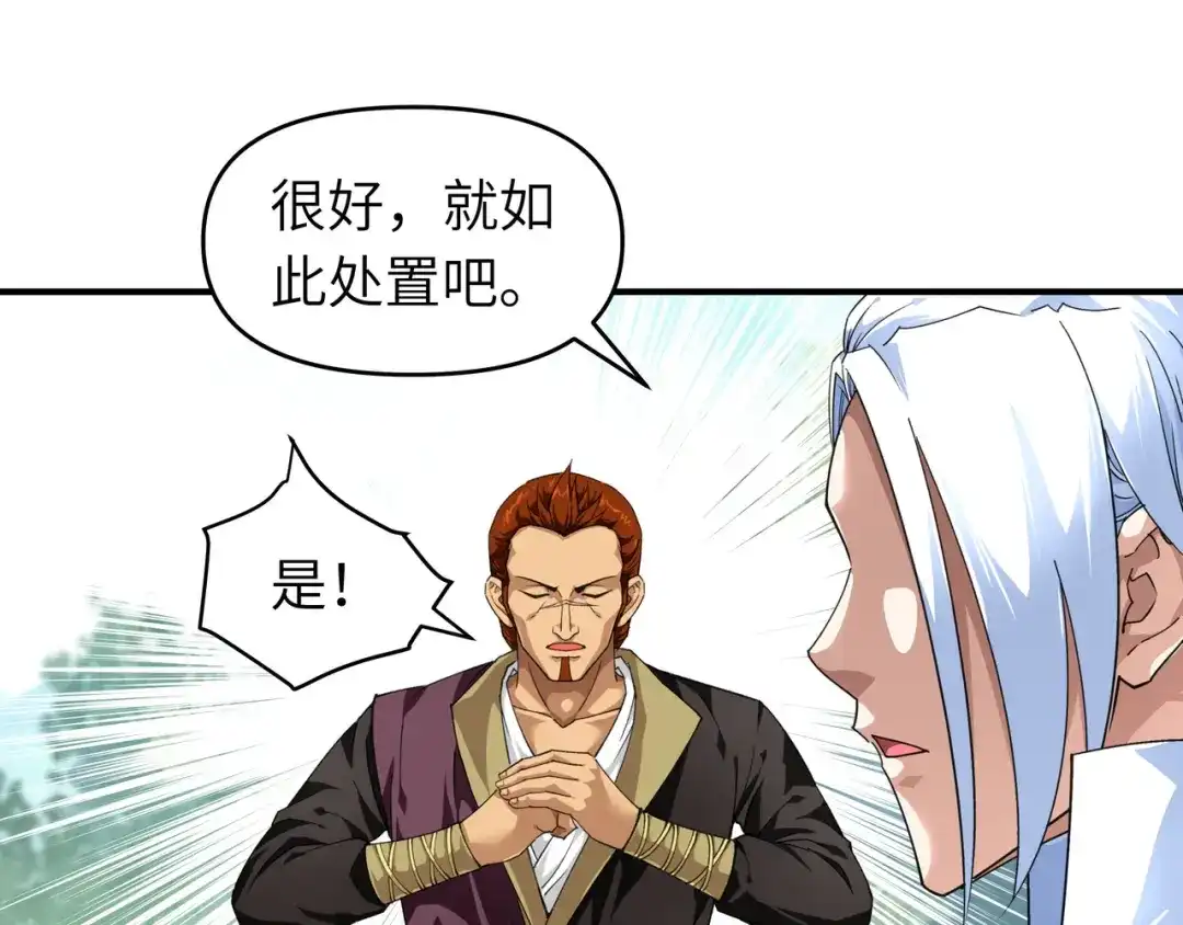 重生之我是大天神 - 第43话：不够资格！ - 第52张图