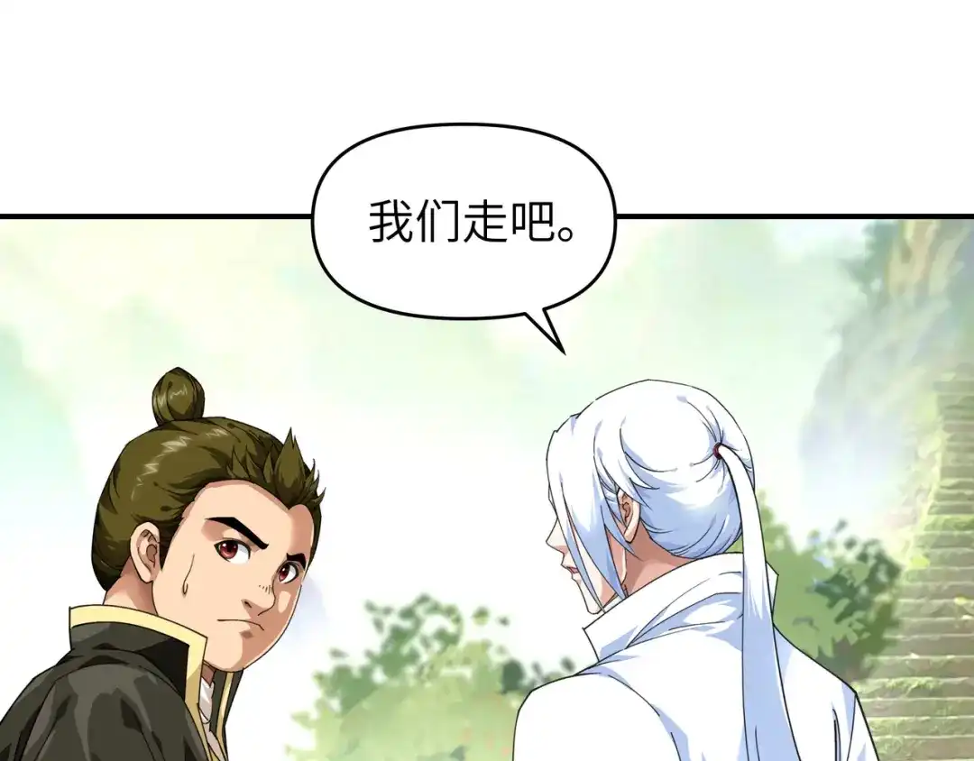 重生之我是大天神 - 第43话：不够资格！ - 第58张图