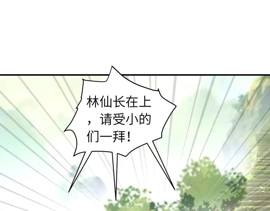 重生之我是大天神 - 第43话：不够资格！ - 第19张图