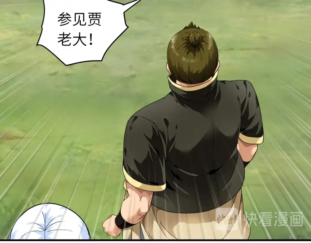 重生之我是大天神 - 第43话：不够资格！ - 第35张图