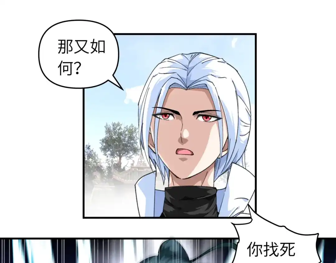 重生之我是大天神 - 第43话：不够资格！ - 第85张图