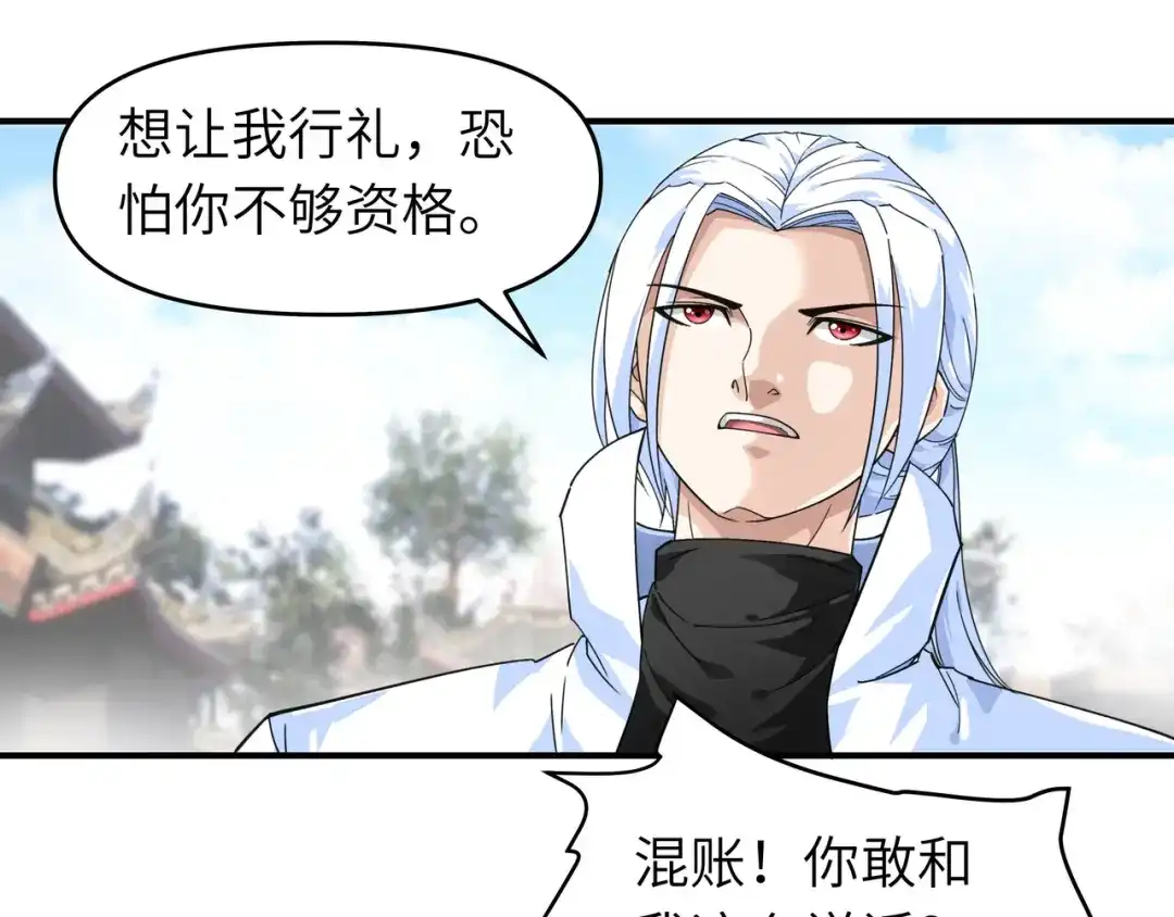 重生之我是大天神 - 第43话：不够资格！ - 第82张图