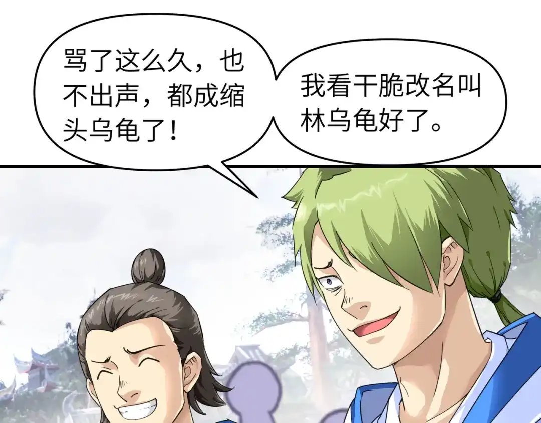 重生之我是大天神 - 第44话：下战书 - 第40张图