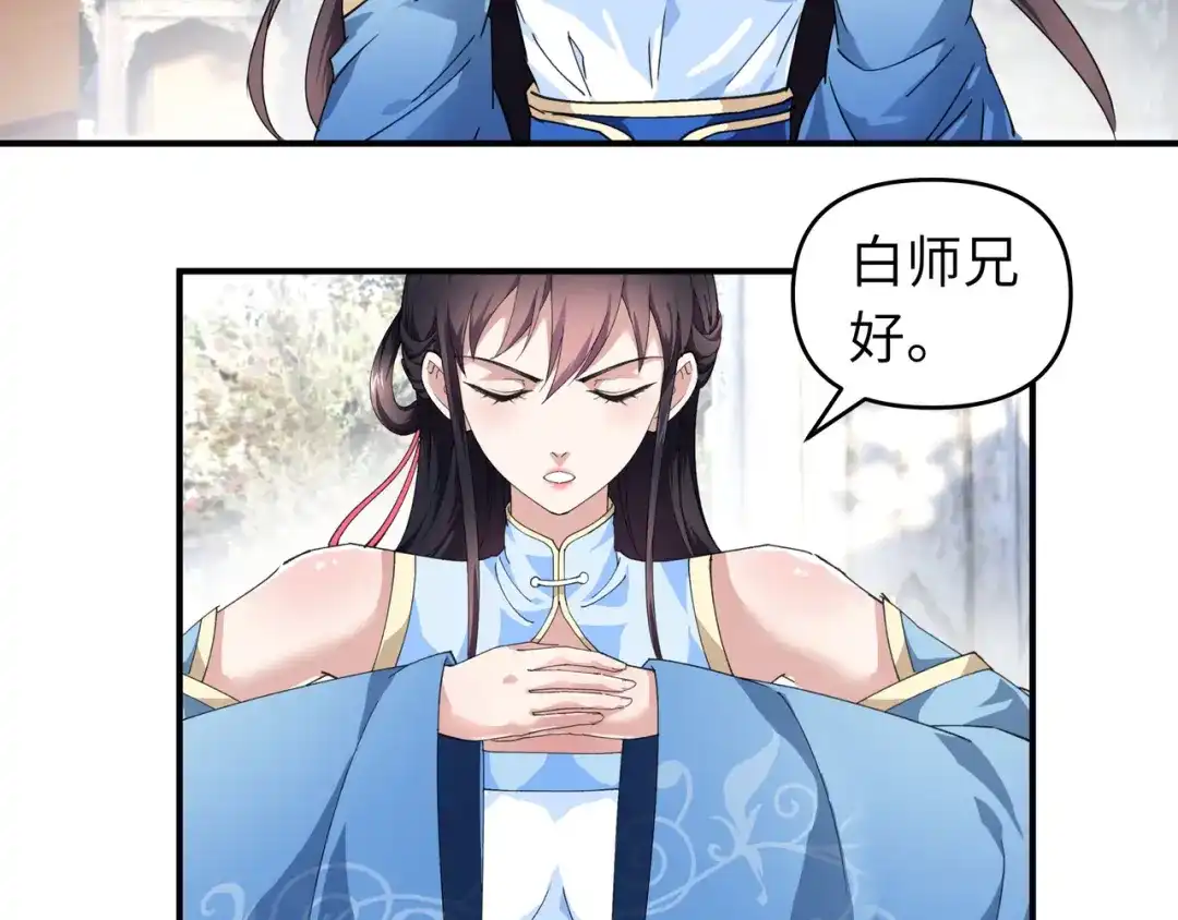 重生之我是大天神 - 第44话：下战书 - 第80张图