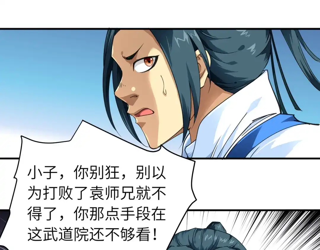 重生之我是大天神 - 第44话：下战书 - 第7张图