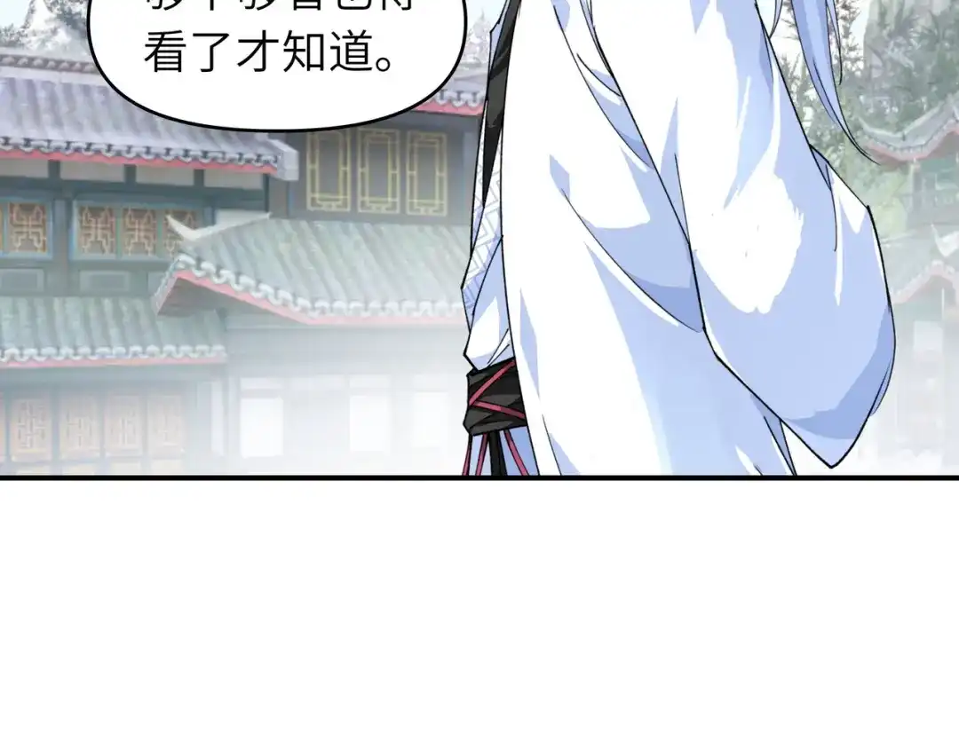 重生之我是大天神 - 第44话：下战书 - 第11张图